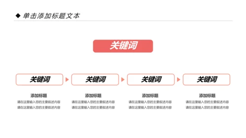 简约时尚瑜伽会馆健身养生培训营销宣传PPT