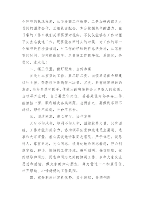 中级职称化工专业技术工作总结.docx