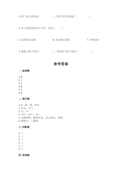 教科版小学三年级上册科学期末测试卷【轻巧夺冠】.docx