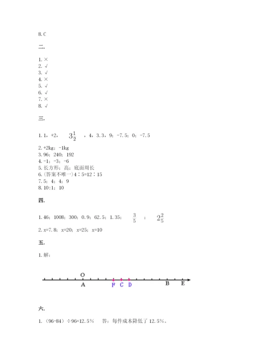 最新西师大版小升初数学模拟试卷及参考答案【典型题】.docx