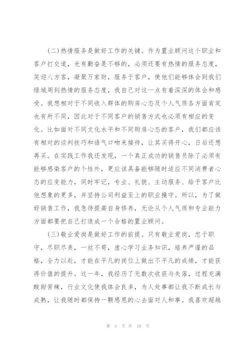 个人年终工作总结通用版.docx