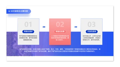 商务风蓝色递进关系3项PPT单页