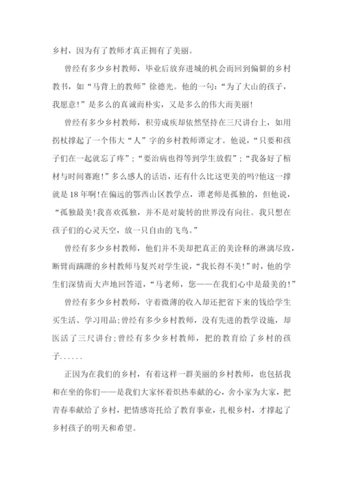 2023教师师德师风优秀演讲稿(7篇).docx