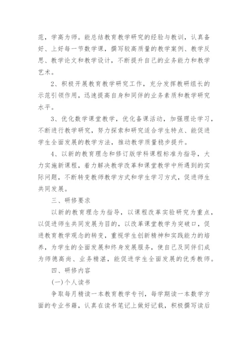 高中语文校本研修学习计划.docx