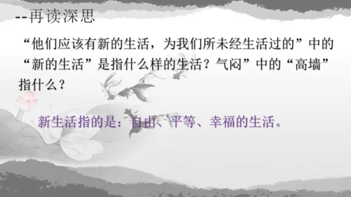 第15课《故乡》课件