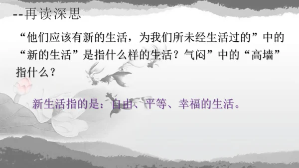 第15课《故乡》课件