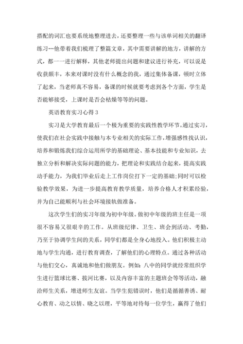 英语教育实习心得范文5篇.docx