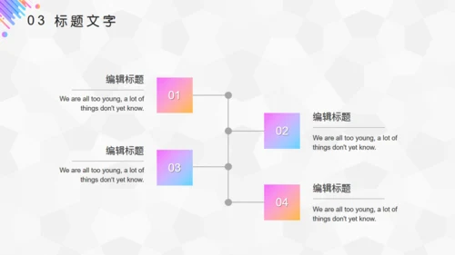 时尚色彩轻快风格圆点通用PPT模板