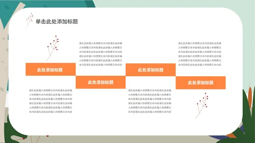 绿色卡通火灾教育安全PPT模板