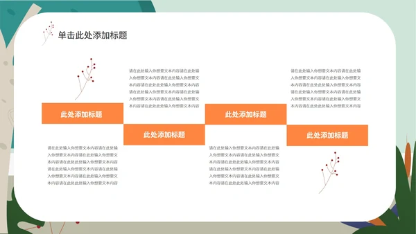绿色卡通火灾教育安全PPT模板