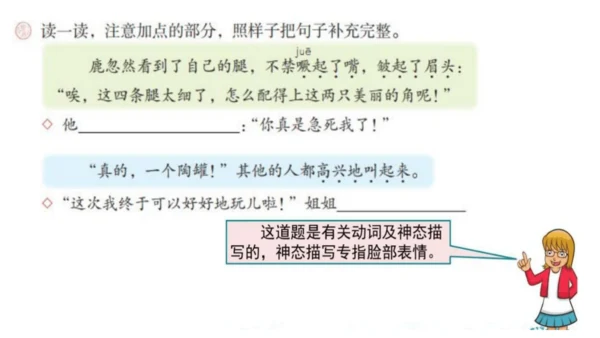 统编版语文三年级下册第二单元  语文园地   课件