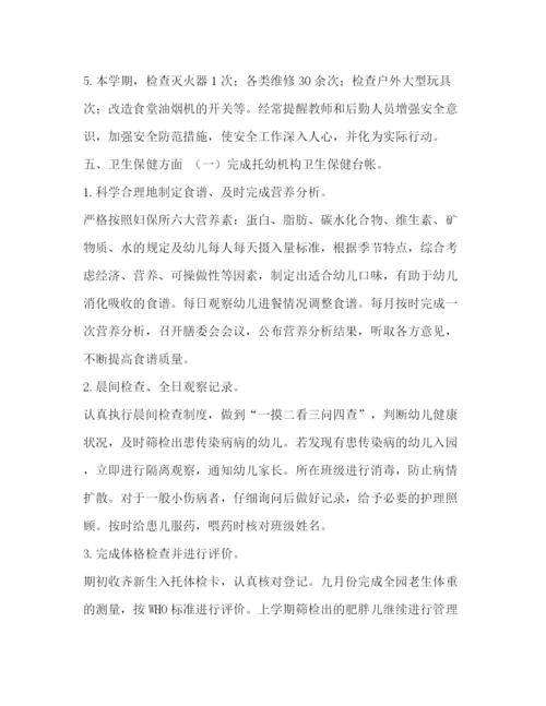 精编之整理幼儿园后勤年度工作总结范文_幼儿园后勤工作汇报.docx