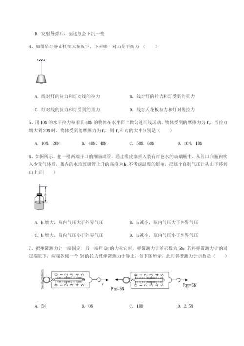 强化训练湖南长沙市铁路一中物理八年级下册期末考试定向训练试卷（含答案详解版）.docx