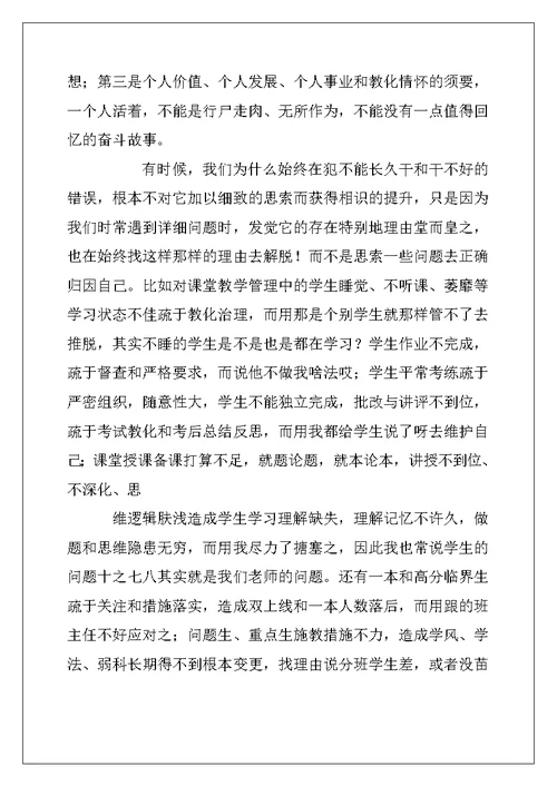2022年考试总结反思活动发言稿