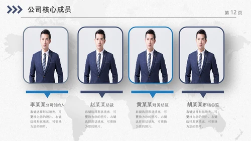 企业公司新员工入职培训PPT模板课件