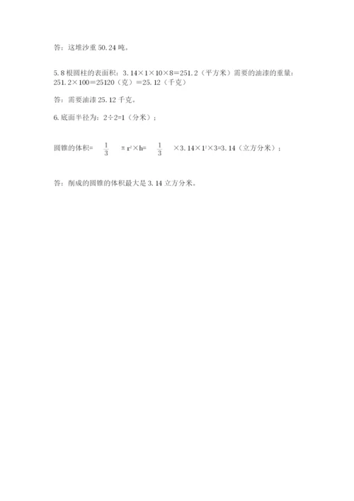 沪教版六年级数学下学期期末测试题及答案（典优）.docx