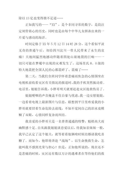 做一个善良的人作文.docx