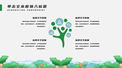 旅游城市杭州印象通用PPT模板