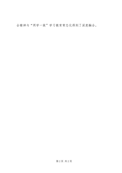 乡镇学习省十三次党代会精神情况汇报.docx