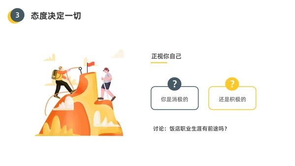 黄色水彩插画员工的十大心态企业培训PPT课件人际交往