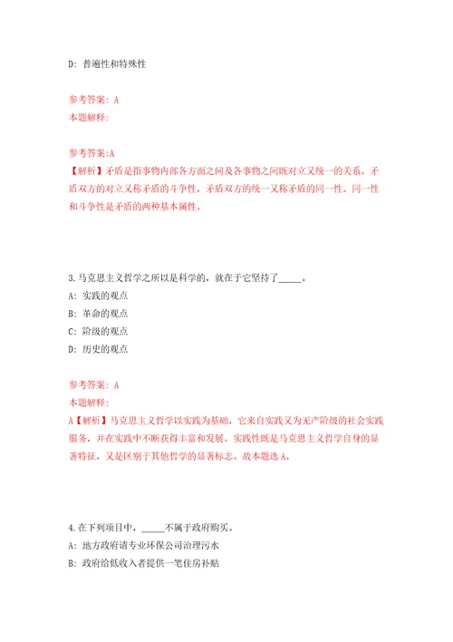 江西赣州上犹县人社局招募高校毕业生见习模拟考核试卷含答案7