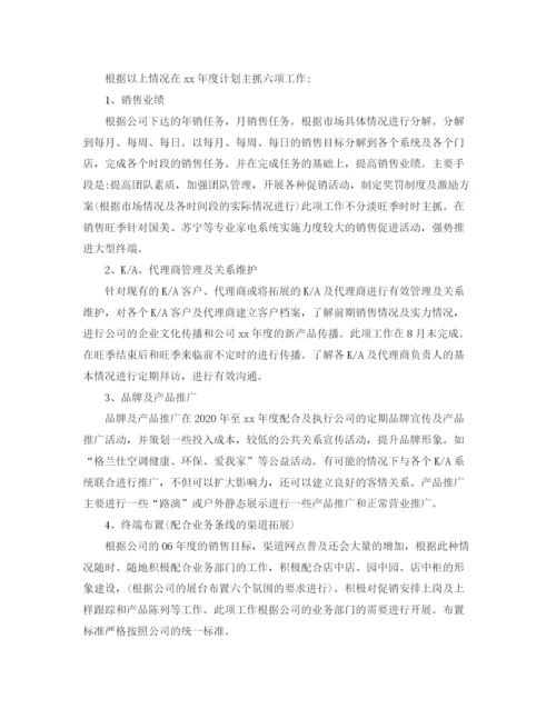 精编之置业顾问个人工作计划范本.docx