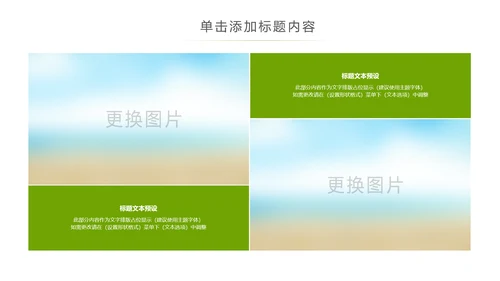 最美乡村旅游新农村建设乡村建设乡村旅游PPT模板