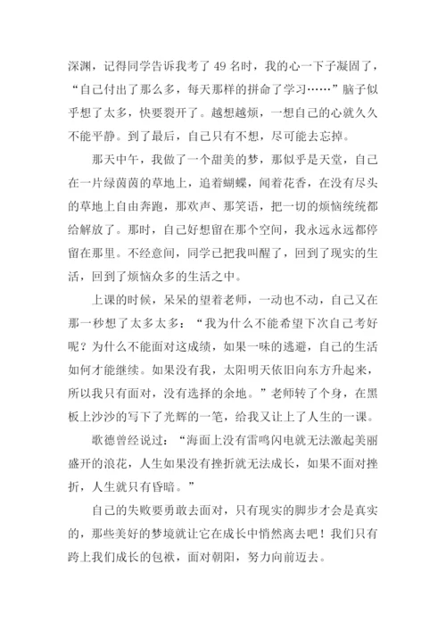 以成长为话题的作文600字.docx