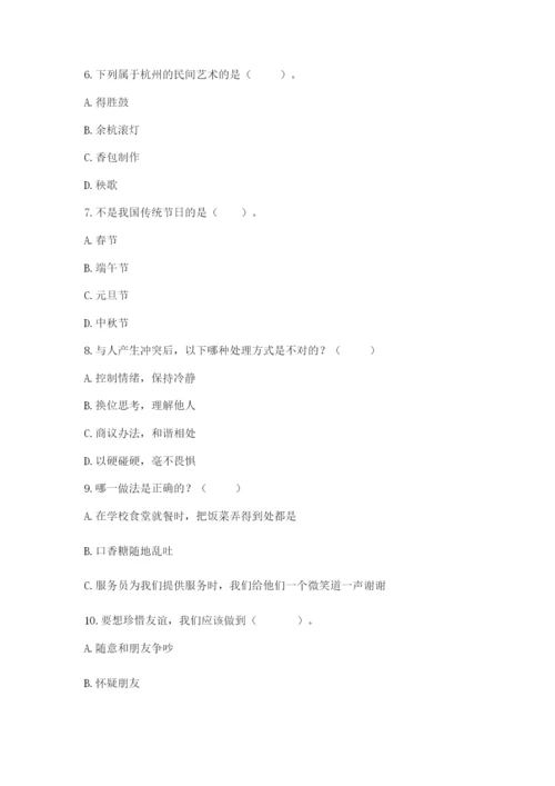 部编版四年级下册道德与法治期末测试卷附参考答案（达标题）.docx