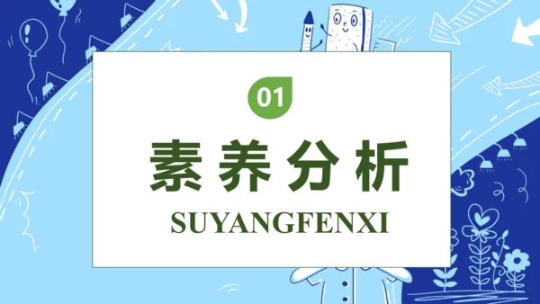 【核心素养】部编版语文一年级下册-14. 文具的家 第2课时（课件）