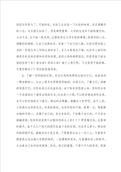 大学学习个人工作总结