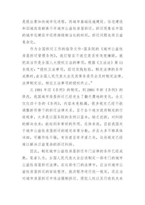 经济法的论文参考.docx
