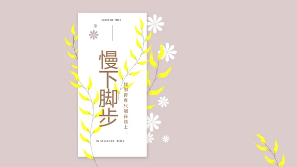文艺小清新时光旅行电子相册动态PPT