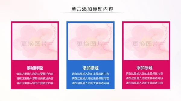 青春正能量五四青年节共青团团委总结PPT模板
