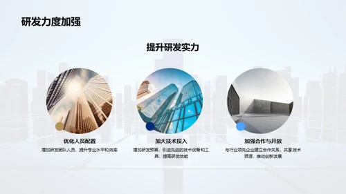 地产巨擘驶向辉煌