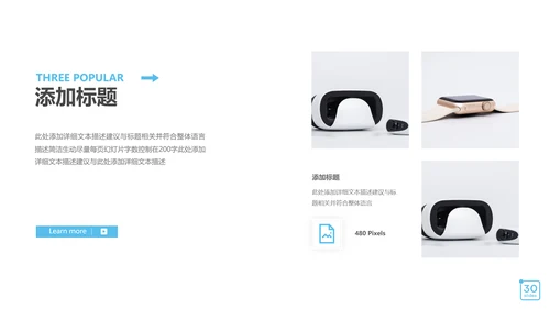 欧美风现代企业宣传公司简介商务PPT模板