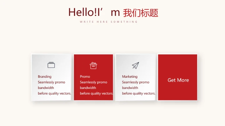 红色不忘初心党政主题党政通用PPT动态模板