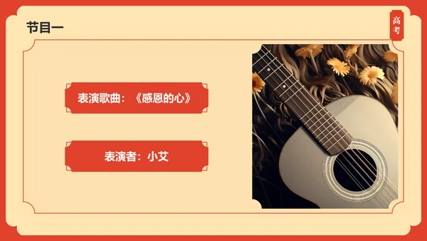 红色喜庆风喜报PPT模板