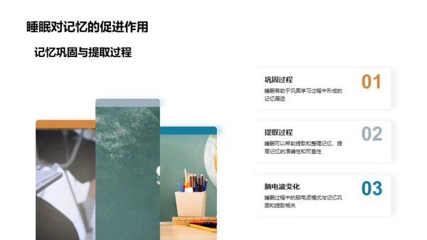 初二学生睡眠优化指南