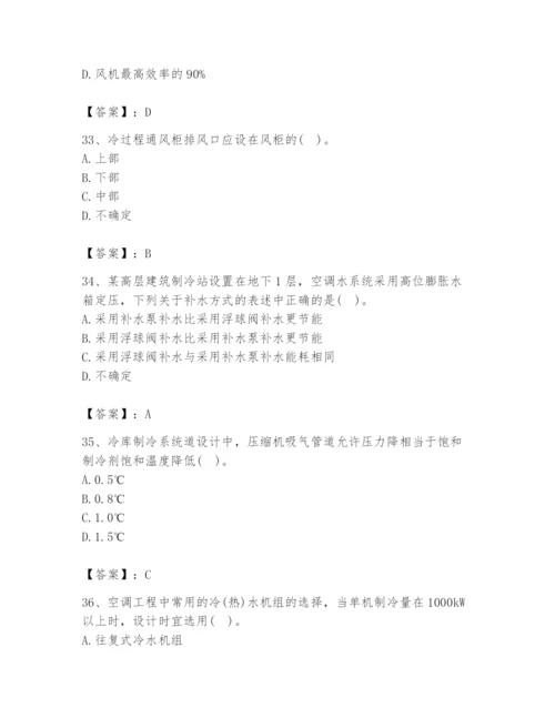 公用设备工程师之专业知识（暖通空调专业）题库（易错题）.docx