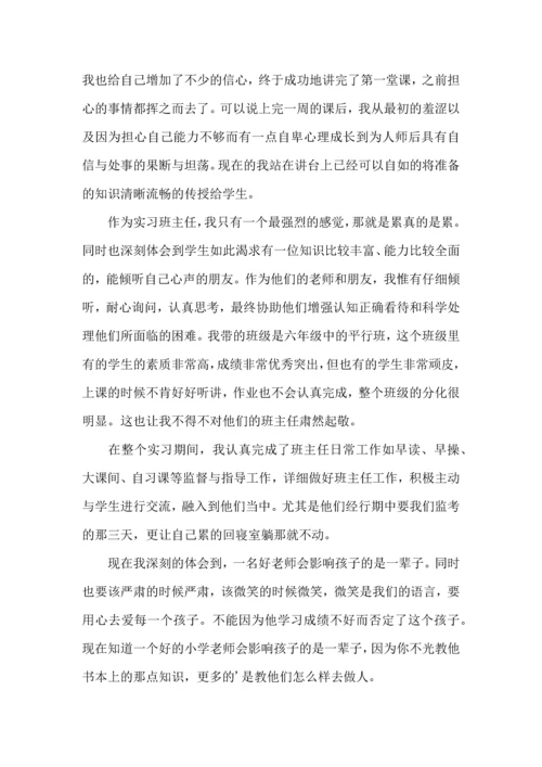 英语老师实习心得体会 (2).docx