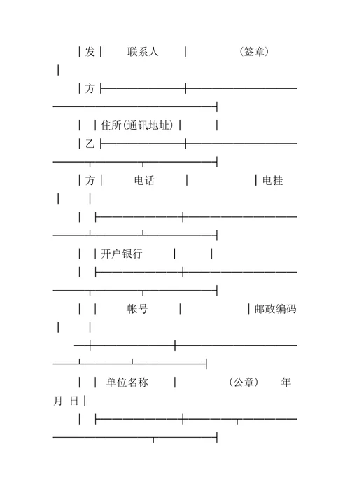 技术开发合同