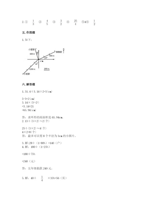 2022六年级上册数学《期末测试卷》含答案【满分必刷】.docx