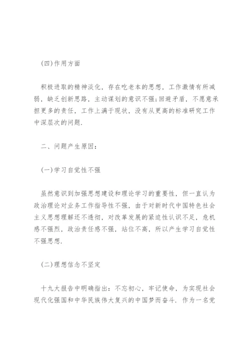 违反生活纪律案件的原因剖析.docx