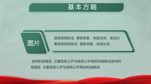 迷彩风格八一部队军事训练动态PPT