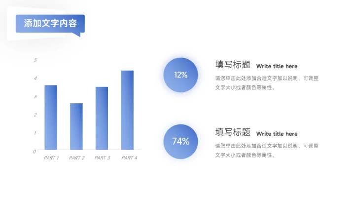 蓝色简洁大气个人自我介绍PPT模板