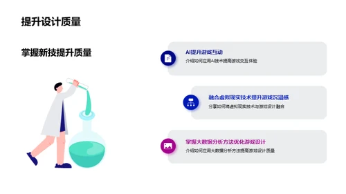 游戏设计：引领行业变革