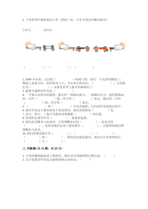 教科版二年级下册科学知识点期末测试卷及参考答案（完整版）.docx