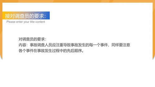 黄色卡通风施工安全事故原因分析培训PPT模板