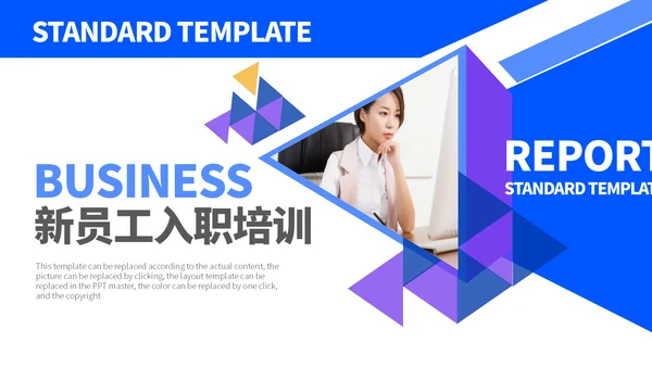 新员工入职培训计划通用PPT模板